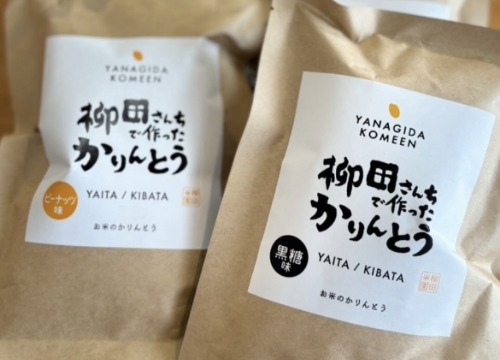 かりんとう